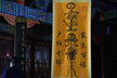What talismans are used in Taoist rituals and ceremonies?