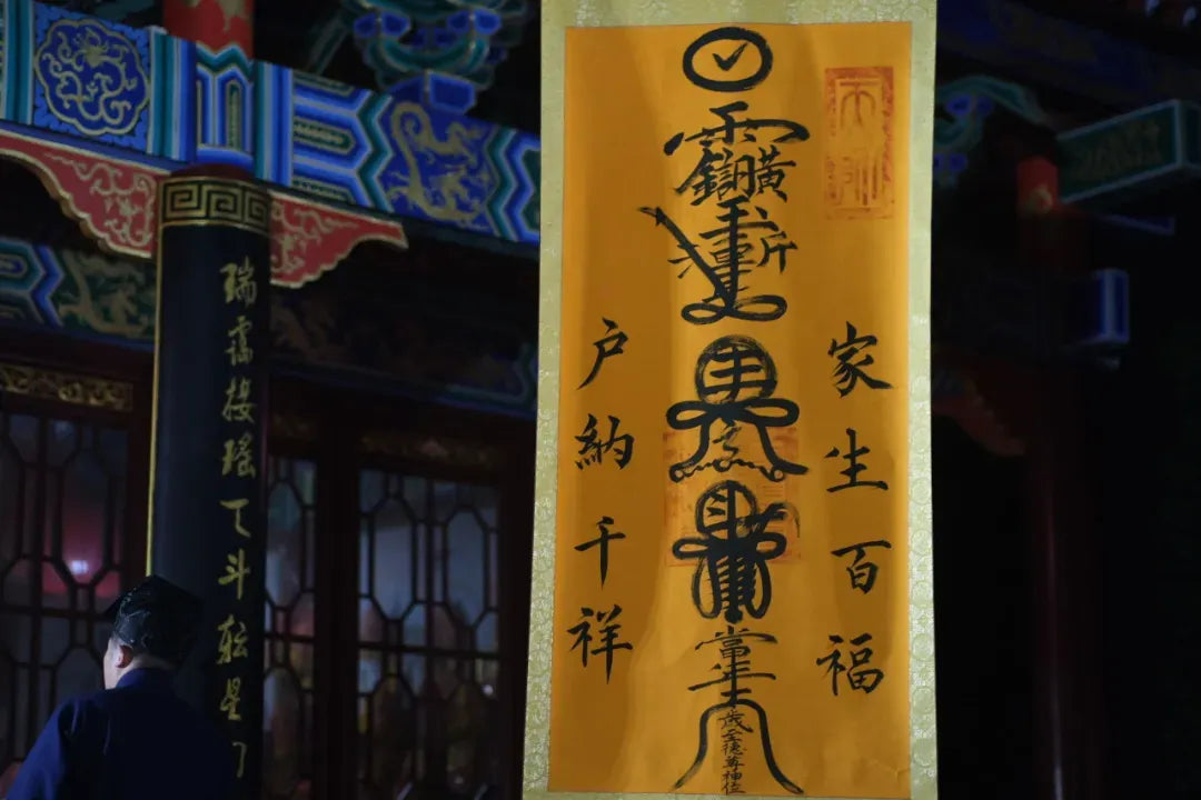 What talismans are used in Taoist rituals and ceremonies?