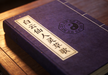 White Cloud Immortal Herb Songs