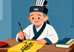 The Wu Baohe 吴葆和