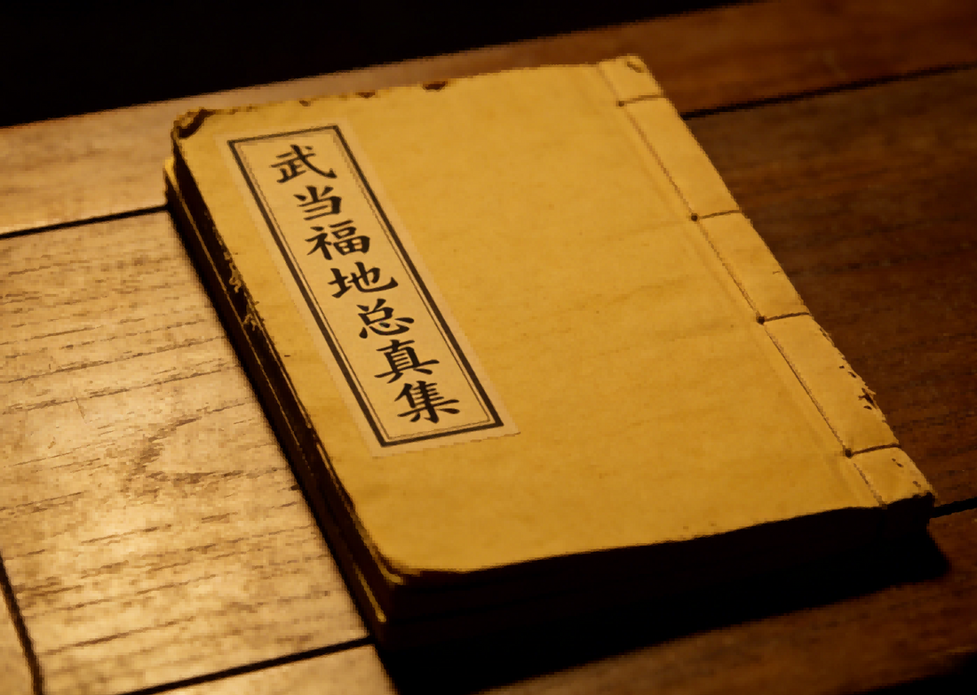 Wudang Blessed Land Compendium