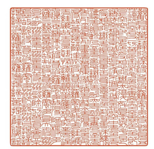 The Xinyin Jing 心印经 The Scripture of the Mind Seal