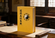 Zhao Bingwen's Collected Commentaries on Dao De Jing