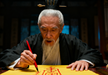 The Zhou Daoquan 周道全