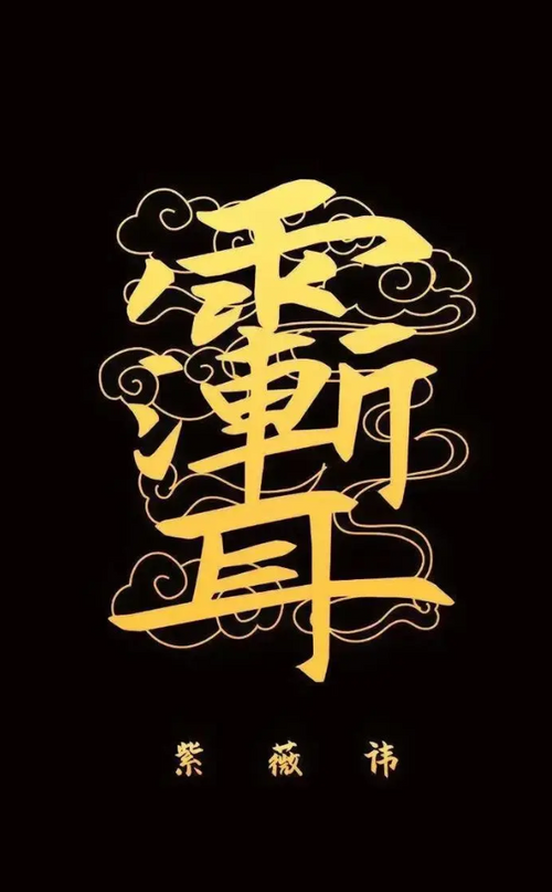 The most well-known taoist secret technique - Ziwei Taboo