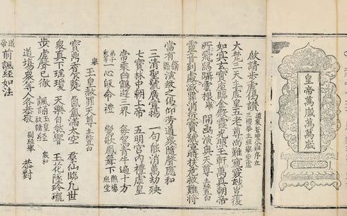 The Thirty Supreme Merits of Venerating the Jade Emperor