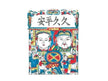 Taishang Lingbao Scripture of the Kitchen God: The Ancient Taoist Rite of Gratitude