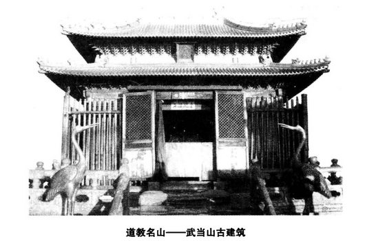 What are the characteristics of Taoist temple buildings?