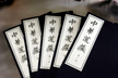 What is The Daozang 道藏？