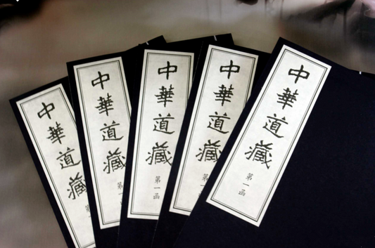 What is The Daozang 道藏？