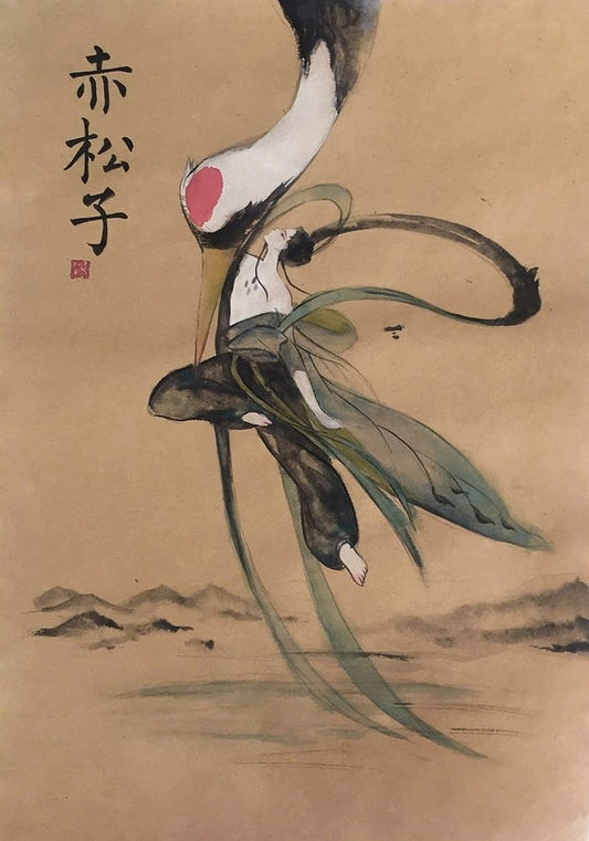 Lie Xian Zhuan — 赤松子 (Chi Songzi)