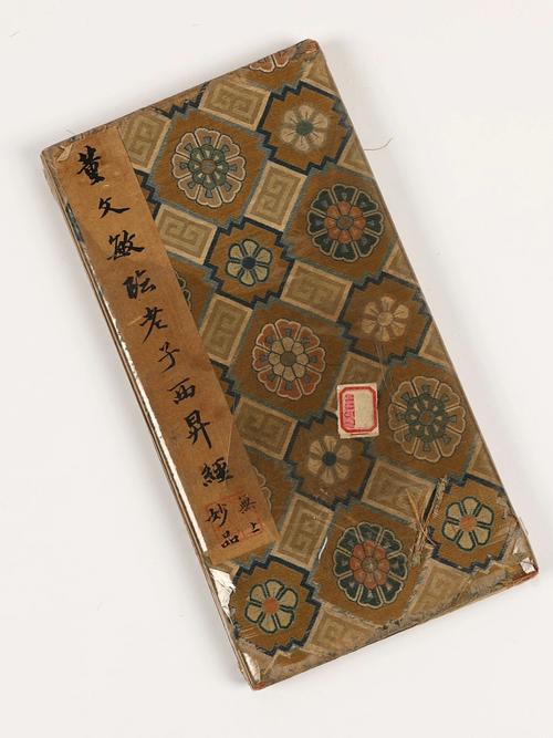 The Xisheng Jing 西升经 Taoist Classic