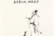 Lie Xian Zhuan — 邗子 (Hanzi)