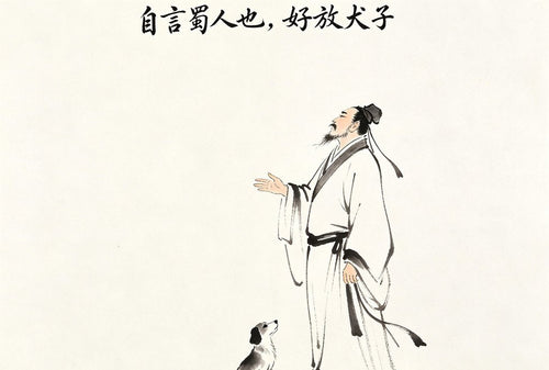 Lie Xian Zhuan — 邗子 (Hanzi)