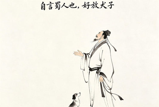 Lie Xian Zhuan — 邗子 (Hanzi)