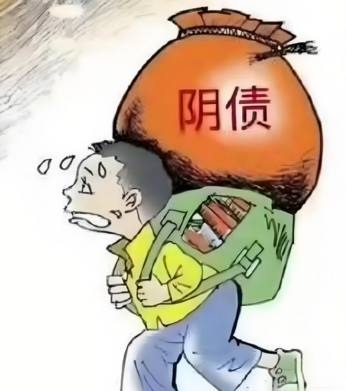 Is it true that owing a large amount of yin debt indicates great good fortune?