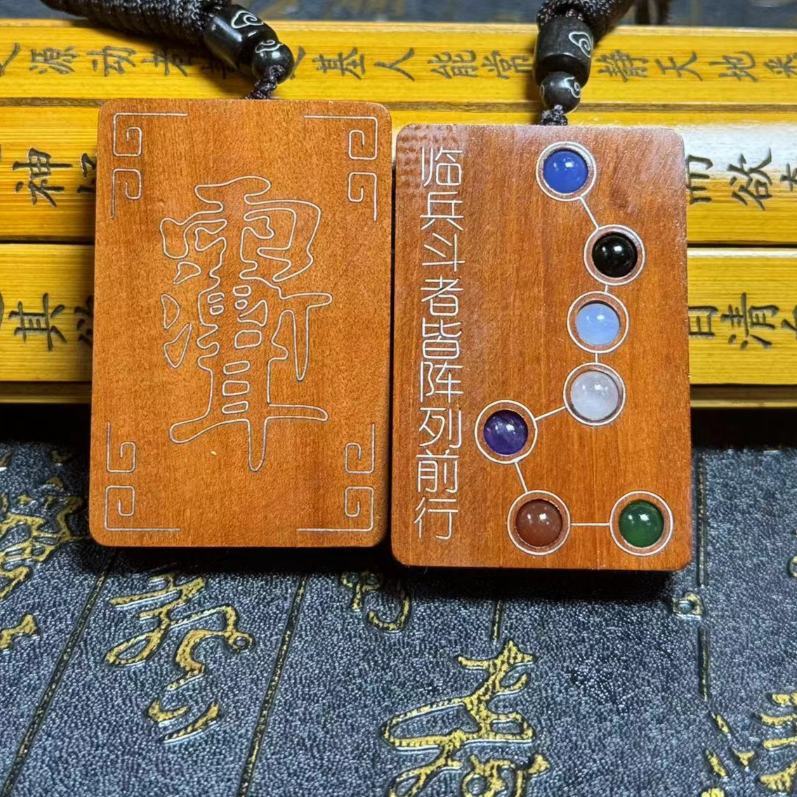 Daoist Nine-Word Mantra Big Dipper Talisman Pendant