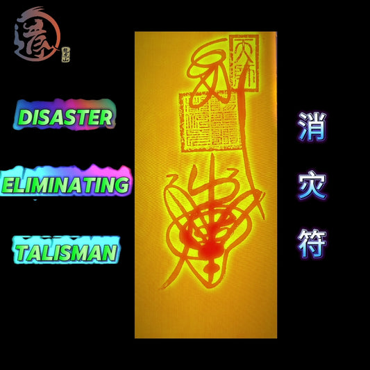 Eliminating Disasters Talisman Remove potential risks 消灾符