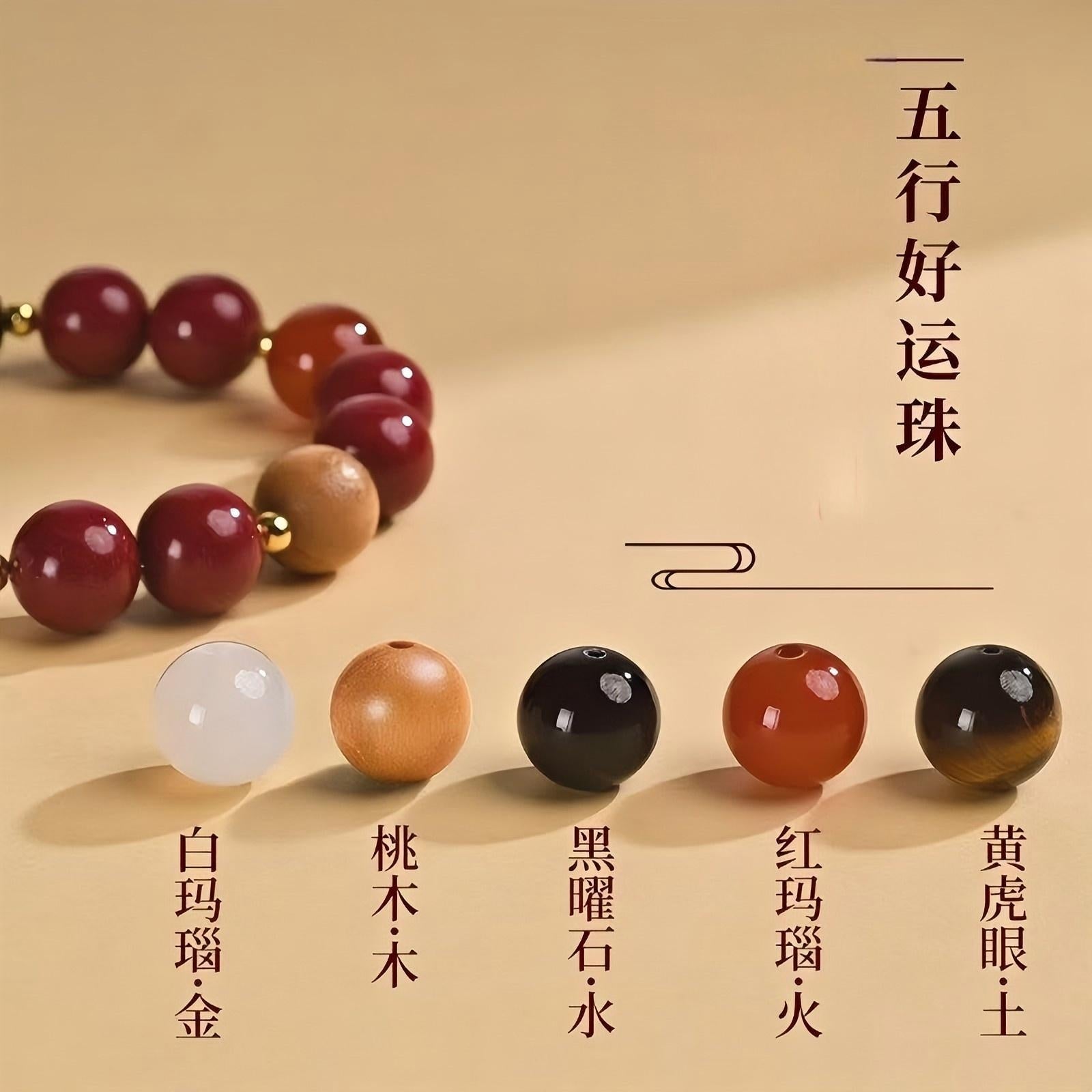 Daoist Five Elements Cinnabar Bracelet for Good Luck and Protection