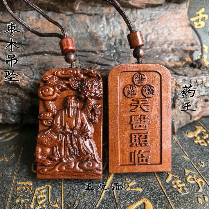 Consecrated Healing Talisman "Medicine King" Pendant