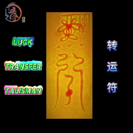 Taoist Luck-Transfer Talisman Fortune-Transfer Symbols 转运符