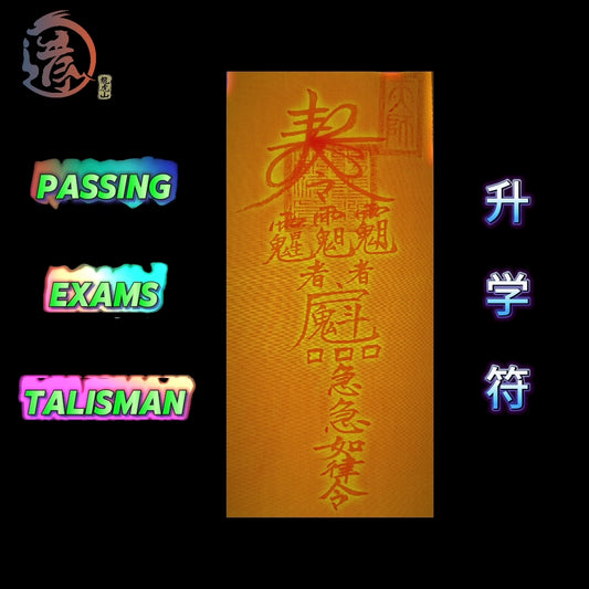 Talisman for Academic Promotion Passing Every Exam Getting into University 升学符