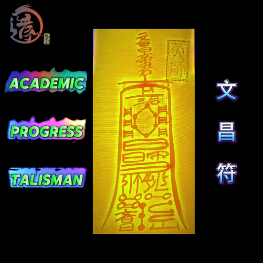 Academic Progress Talisman School Promotion Official Promotion 文昌符