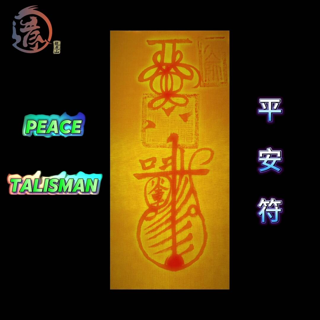 Daoist Peace Talisman: Bless family with safety and peace – Longhu ...