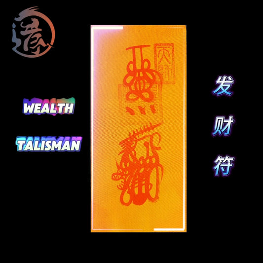 Daoist Wealth Talisman - Sealed for Financial Success 发财符