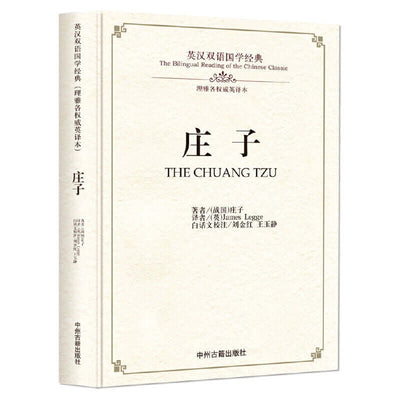 《CHUANG TZU》 Ancient Taoist Wisdom and Philosophical Treasures