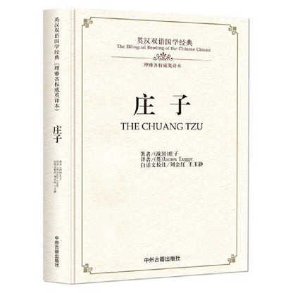 《CHUANG TZU》 Ancient Taoist Wisdom and Philosophical Treasures - View 1